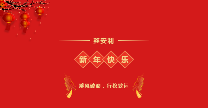 鑫安利獲得放射衛(wèi)生技術(shù)服務(wù)甲級(jí)資質(zhì)，服務(wù)實(shí)力再上新臺(tái)階！-河南鑫安利安全科技股份有限公司