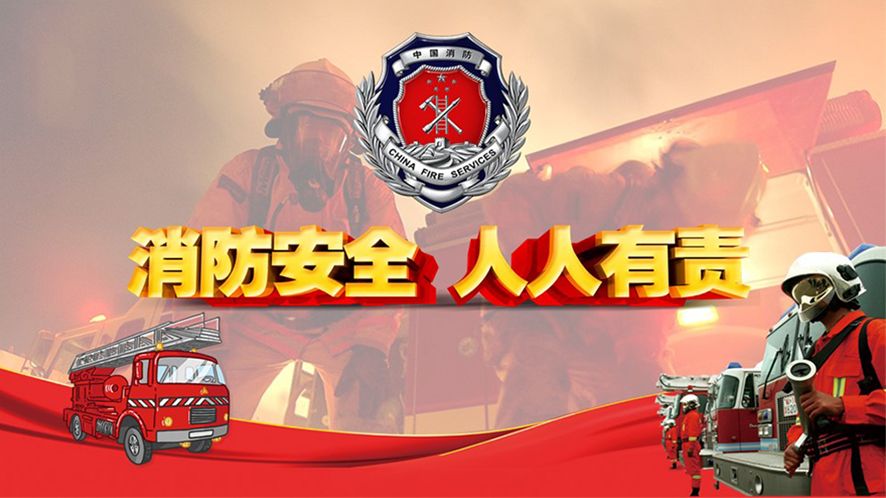 甘肅、河南印發(fā)實施《“十四五”消防事業(yè)發(fā)展規(guī)劃》