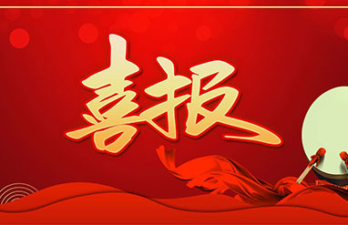 喜報(bào)！鑫安利入選2022年國(guó)家工信和信息化部工業(yè)互聯(lián)網(wǎng)APP優(yōu)秀解決方案名單