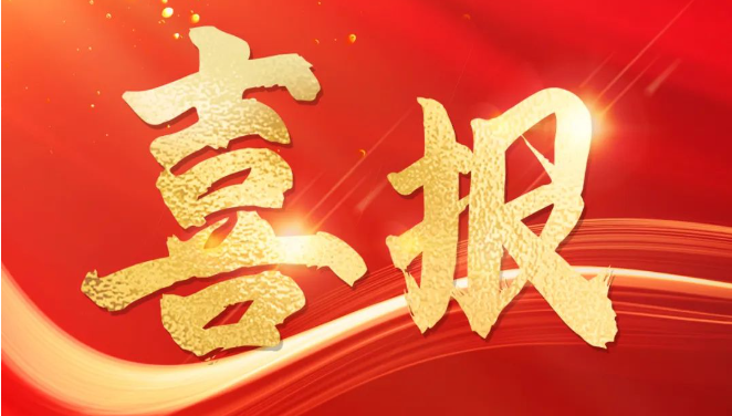 捷報頻傳！安環(huán)家榮膺2023河南服務業(yè)企業(yè)100強