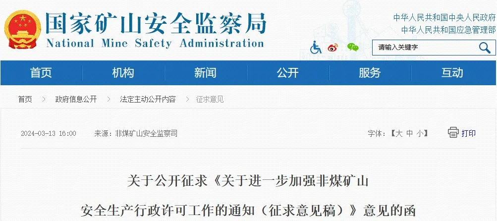 重磅！再迎新規(guī)！90%安全技術(shù)服務(wù)機(jī)構(gòu)或?qū)⒊鼍郑?>
</div>
<div   id=