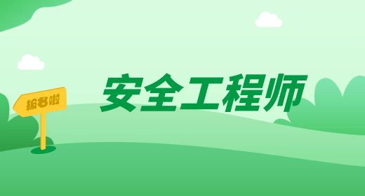 安環(huán)家搭建安全行業(yè)交流社區(qū)，誠(chéng)邀各位專家入駐！